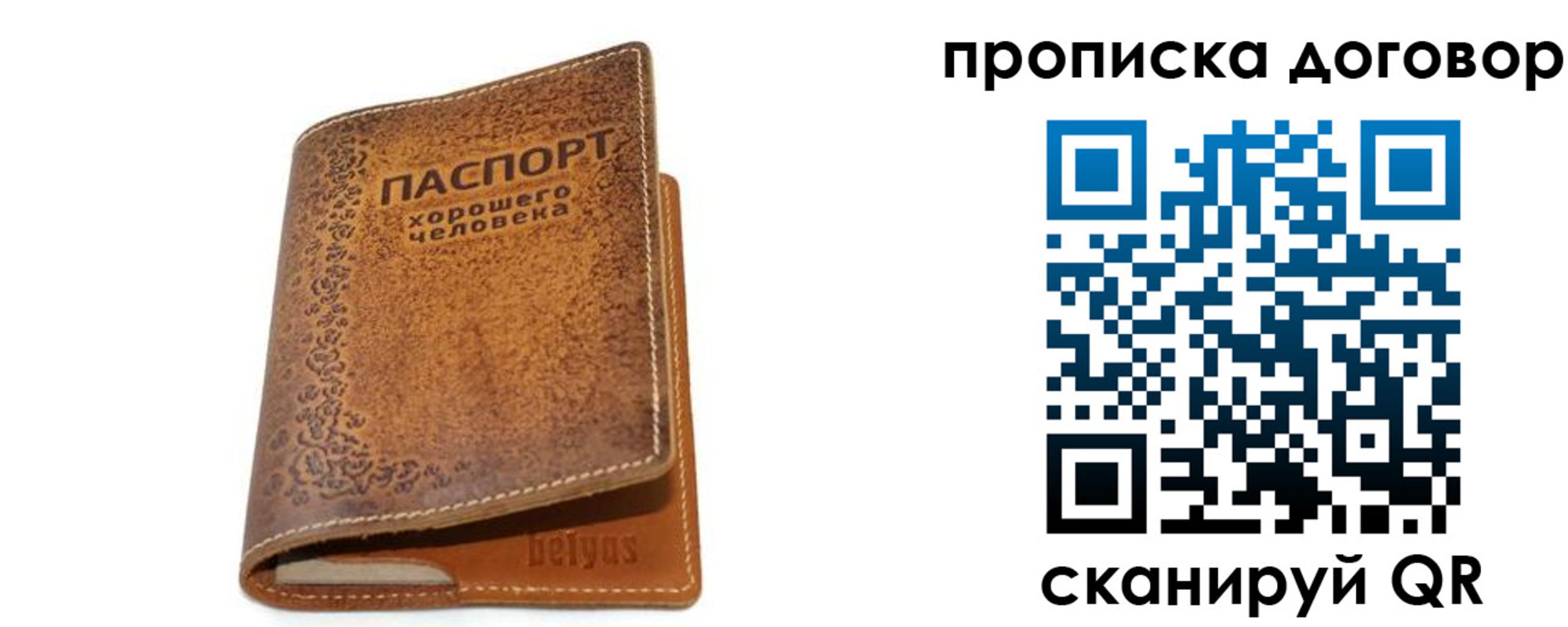 прописка регистрация в Нижнем Тагиле