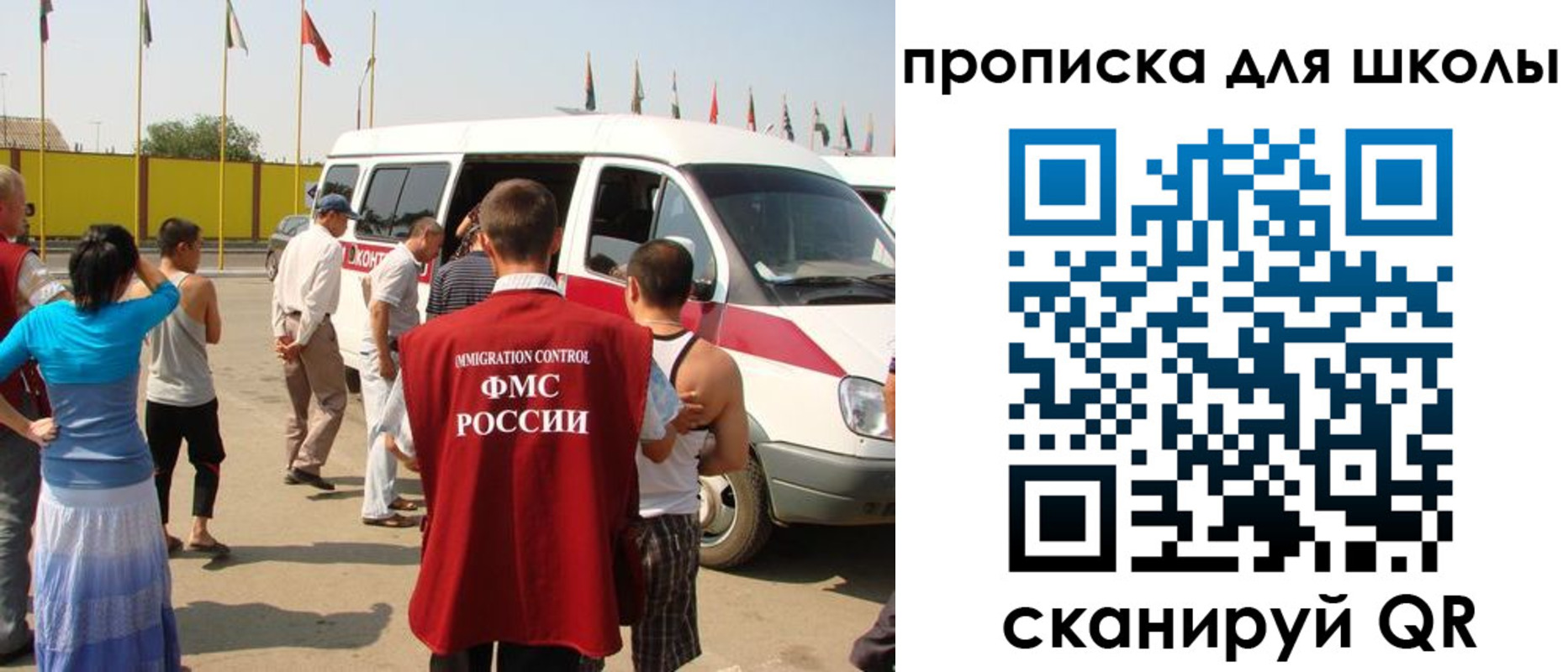 временная регистрация для школы в Нижнем Тагиле
