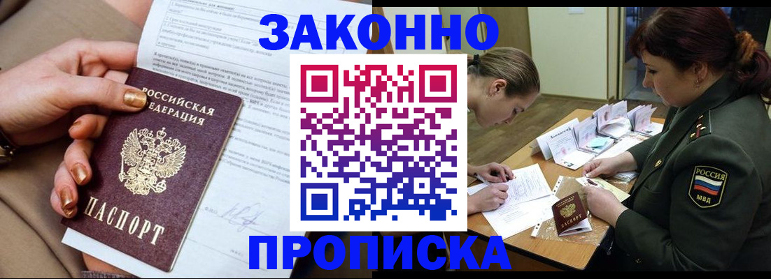 временная регистрация законно в Нижнем Тагиле