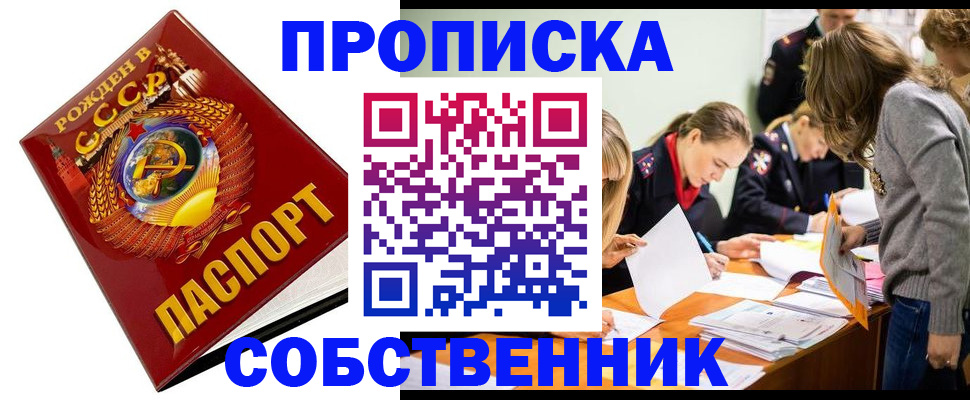 прописка паспорт в Нижнем Тагиле