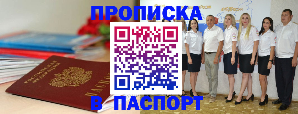 временная регистрация для всех в Нижнем Тагиле