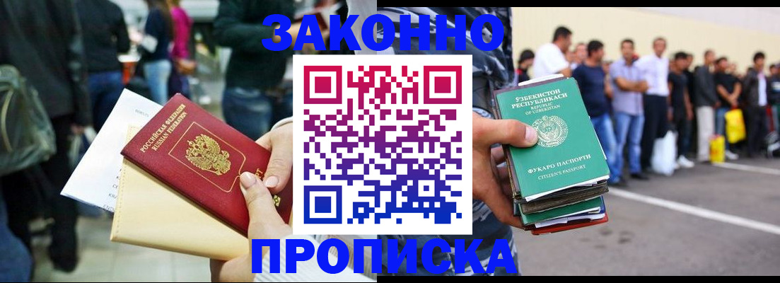 прописка ребенка в Нижнем Тагиле