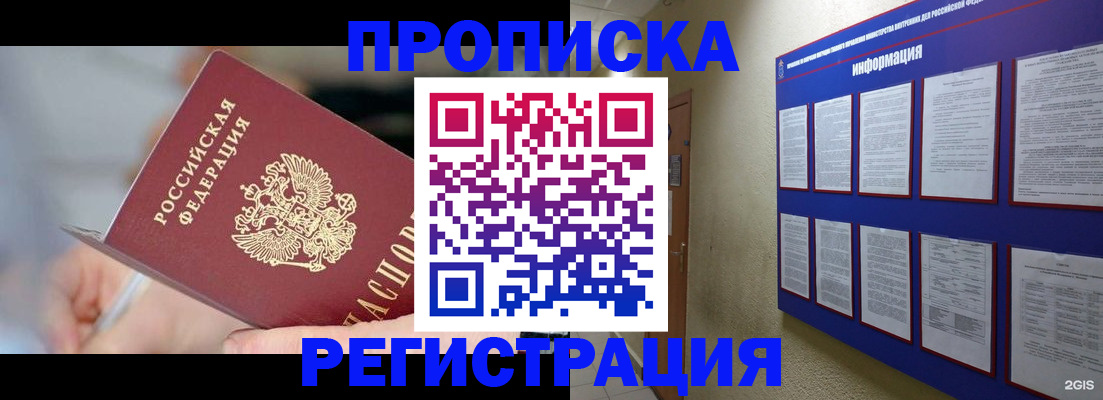 прописка от собственника в Нижнем Тагиле
