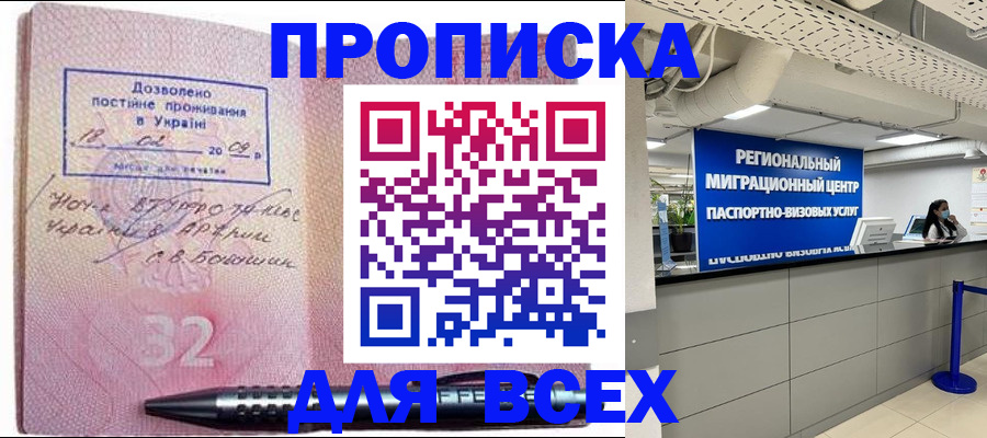 прописка законно в Нижнем Тагиле