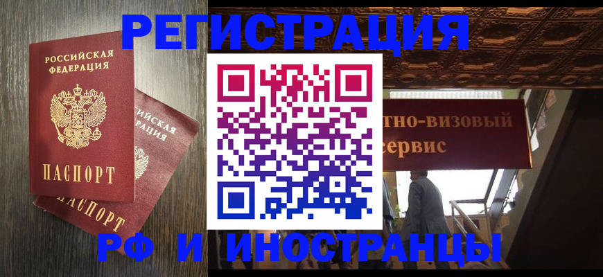 временная регистрация недорого в Нижнем Тагиле