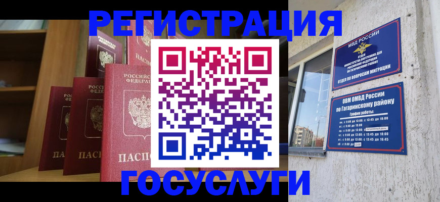 временная регистрация надежно в Нижнем Тагиле