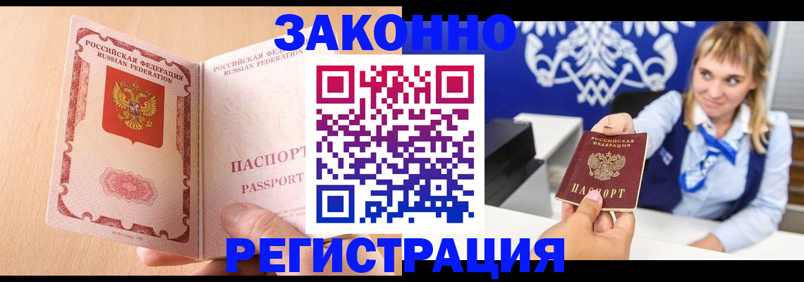 временная регистрация поиск в Нижнем Тагиле